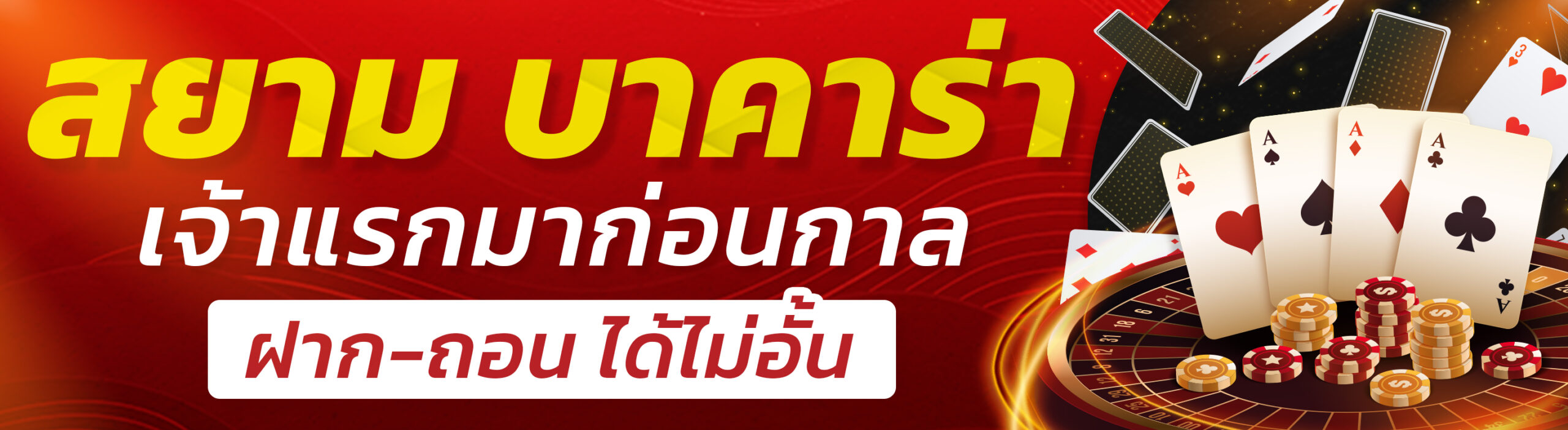 เว็บพนันออนไลน์